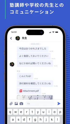 Manabie学習者アプリ screenshot