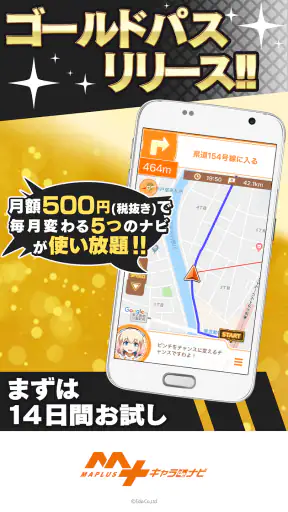 MAPLUSキャラdeナビ　地図・カーナビ・渋滞情報 screenshot