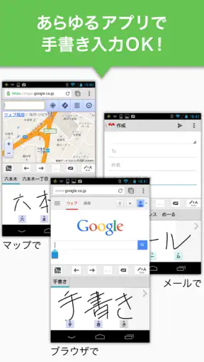 mazec3（手書きによるカンタン日本語入力） screenshot