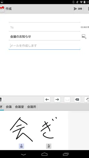 mazec3（手書きによるカンタン日本語入力） screenshot