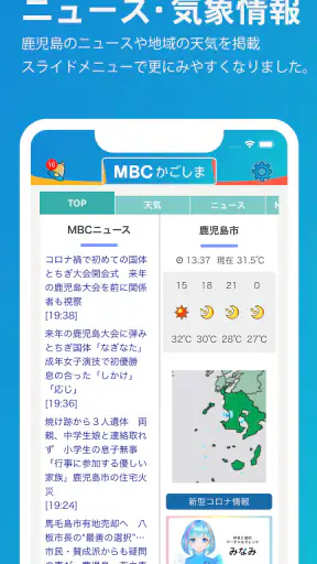 MBCアプリ screenshot