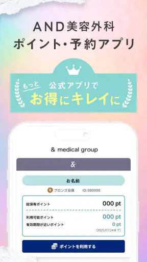 & medical group screenshot