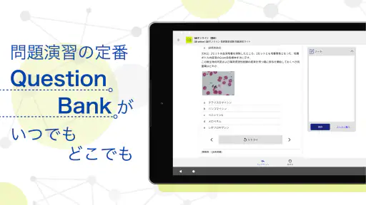 mediLink - メディリンク screenshot