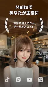 Meitu AI加工&写真編集ツール screenshot