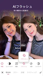 Meitu AI加工&写真編集ツール screenshot