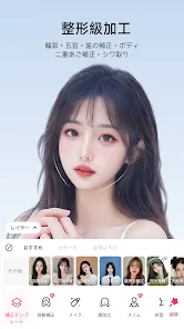 Meitu AI加工&写真編集ツール screenshot