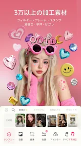 Meitu AI加工&写真編集ツール screenshot