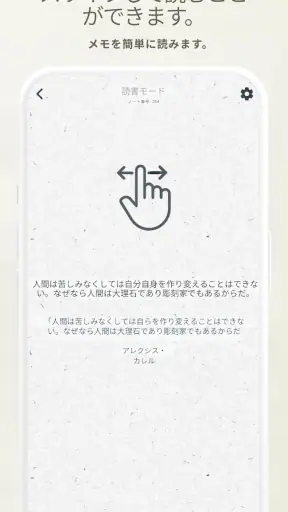 Memori Note: メモとリマインダー screenshot