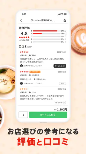 menu メニュー：フードデリバリー＆テイクアウト screenshot