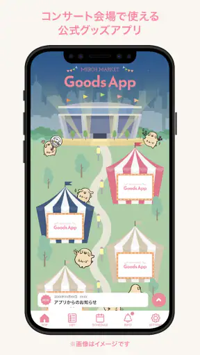 MERCH MARKET Goods App screenshot
