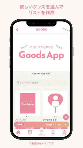 MERCH MARKET Goods App screenshot