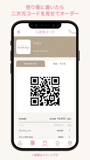 MERCH MARKET Goods App screenshot