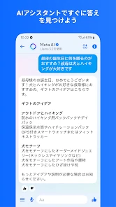 Messenger screenshot