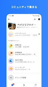 Messenger screenshot