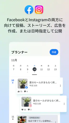 Meta Business Suite screenshot