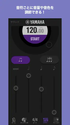 Yamaha METRONOME Tempo & Beat screenshot