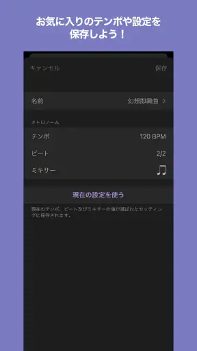 Yamaha METRONOME Tempo & Beat screenshot