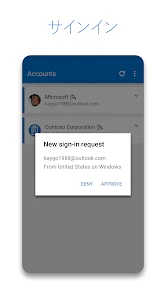 Microsoft Authenticator screenshot