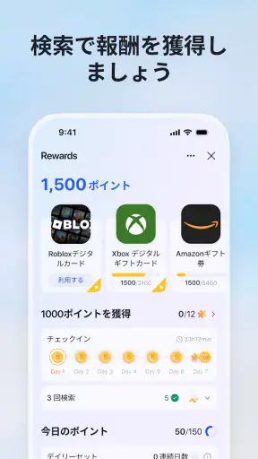 Microsoft Bing 検索 screenshot