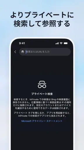 Microsoft Bing 検索 screenshot