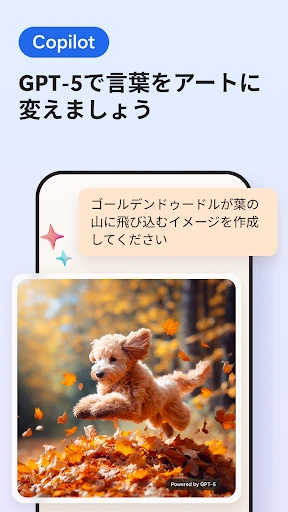 Microsoft Edge: AI ブラウザ screenshot