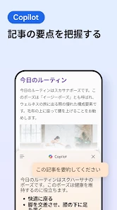 Microsoft Edge: AI ブラウザ screenshot