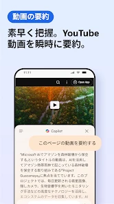 Microsoft Edge: AI ブラウザ screenshot