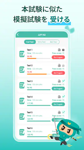Migii JLPT: JLPT N5-N1 の試験対策 screenshot