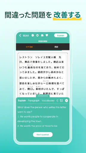 Migii JLPT: JLPT N5-N1 の試験対策 screenshot