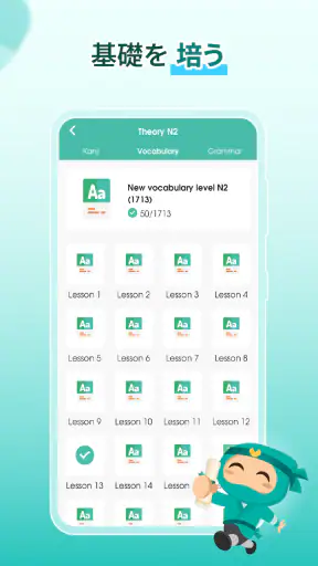Migii JLPT: JLPT N5-N1 の試験対策 screenshot