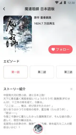 MiMi - ラジオドラマ screenshot