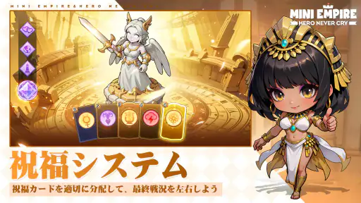Mini Empire: Hero Never Cry screenshot