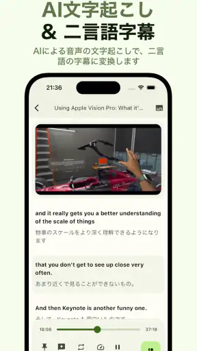 Miraa - AI音声を文字起こし & シャドーイング screenshot