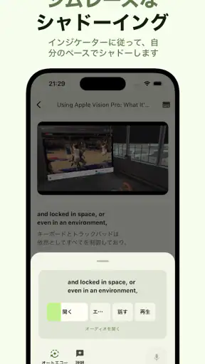 Miraa - AI音声を文字起こし & シャドーイング screenshot