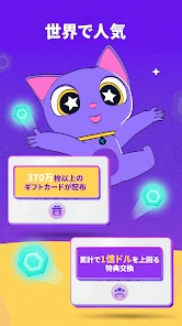 Mistplay: ゲームで遊んで特典をゲット screenshot