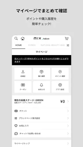 mix.tokyo 公式アプリ screenshot