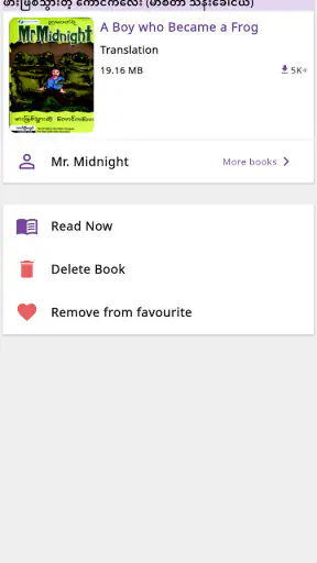 MMBook Ocean - Myanmar Book screenshot