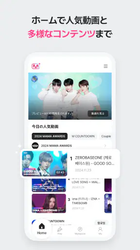 Mnet Plus エムネット プラス screenshot