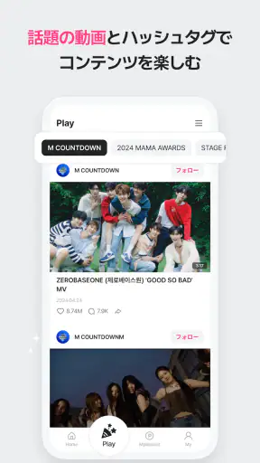 Mnet Plus エムネット プラス screenshot