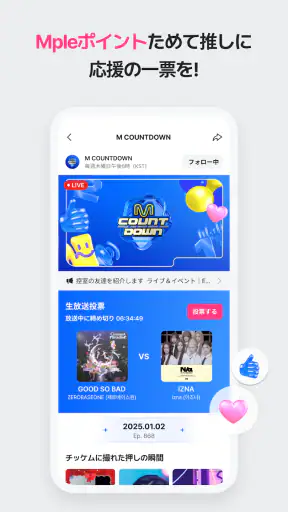 Mnet Plus エムネット プラス screenshot