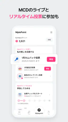 Mnet Plus エムネット プラス screenshot