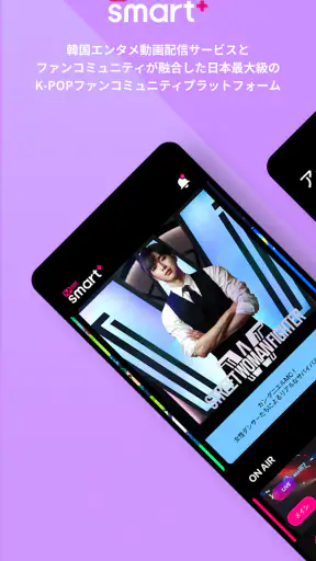 Mnet Smart＋ screenshot