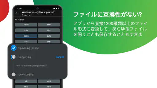 MobiDrive: クラウドストレージ & 同期 screenshot