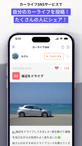 MOBILA(モビラ）-カーライフやお出かけ情報アプリ screenshot