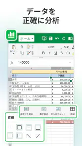 MobiOffice: Word, Sheets, PDF screenshot