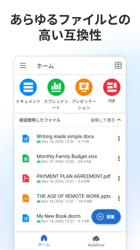 MobiOffice: Word, Sheets, PDF screenshot