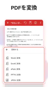 MobiPDF：PDFエディターおよびスキャナー screenshot