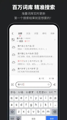 MOJi辞書: 日语学习词典｜能力考JLPT｜翻译查单词 screenshot