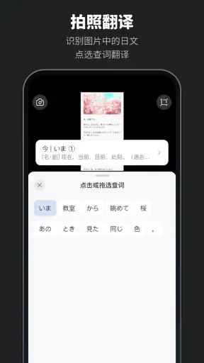 MOJi辞書: 日语学习词典｜能力考JLPT｜翻译查单词 screenshot