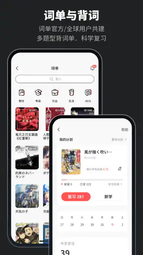 MOJi辞書: 日语学习词典｜能力考JLPT｜翻译查单词 screenshot